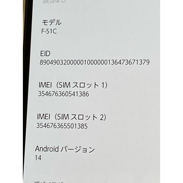 液晶美品☆ arrows N F-51C SIMフリー docomo ROM 128GB RAM 8GB [フォレストブラック] バッテリー良好 スマホ本体 A9303 | arrows | 06
