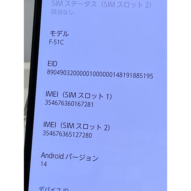 液晶美品☆ arrows N F-51C SIMフリー docomo ROM 128GB RAM 8GB [ブラッシュネイビー] バッテリー良好 スマホ本体 A9304 | arrows | 07