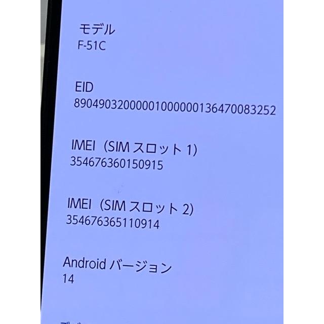 液晶美品☆ arrows N F-51C SIMフリー docomo ROM 128GB RAM 8GB [ブラッシュネイビー] バッテリー良好 スマホ本体 A9305 | arrows | 06