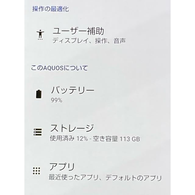 AQUOS sense7 SH-53C ライトカッパー☆ docomo SIMフリー ROM 128GB RAM 6GB★ nanoSIM/eSIM スマホ本体 バッテリー良好 A9317 | AQUOS sense | 07