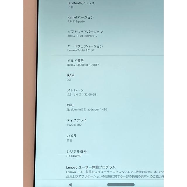 美品☆彡　Lenovo　10 型 タブレット　TAB5　801LV　White　SoftBank　SIMロック解除済☆ ワンセグ　フルセグ　A9327 | Lenovo | 07