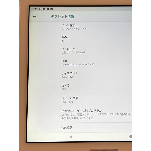 Lenovo（レノボ） 美品 Lenovo TAB5 801LV SoftBank ロック解除済