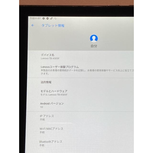 Lenovo（レノボ） Lenovo Tab M10 TB-X505F 10.1型 タブレット 16GB Wi