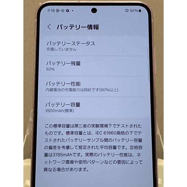 良品 Galaxy S23 SCG19 au SIMフリー [ラベンダー] ROM 256GB RAM 8GB 6.1インチ スマホ本体 中古 A9335 | Galaxy S | 07