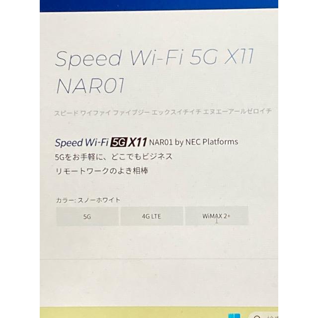 NEC Speed Wi-Fi 5G X11 KDDI WiMAX NAR01 au 判定〇 送料無料 ☆軽量ハンドフィットなボディ☆ A9340 | NEC | 06