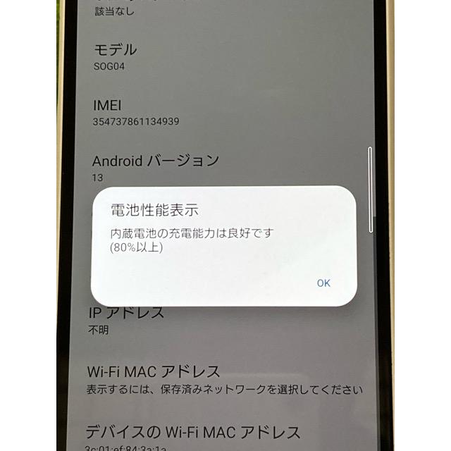 Xperia 美品 au 10 III SOG04 ホワイト 128 RAM 6G SIMフリー SONY