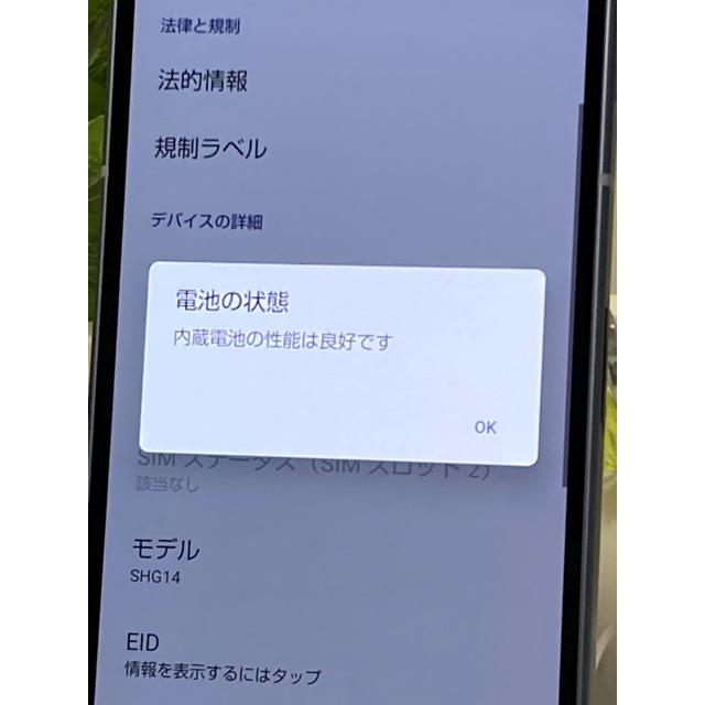 AQUOS sense 展示品 au SIMフリー SHARP sense9 SHG14 128GB ブルー