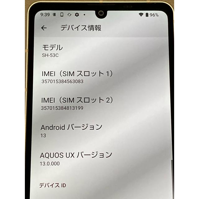 AQUOS sense7 SH-53C ライトカッパー☆ docomo SIMフリー ROM 128GB RAM 6GB★ nanoSIM/eSIM スマホ本体 バッテリー良好 A9357 | AQUOS sense | 05