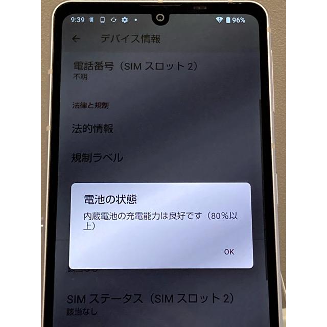 AQUOS sense7 SH-53C ライトカッパー☆ docomo SIMフリー ROM 128GB RAM 6GB★ nanoSIM/eSIM スマホ本体 バッテリー良好 A9357 | AQUOS sense | 06