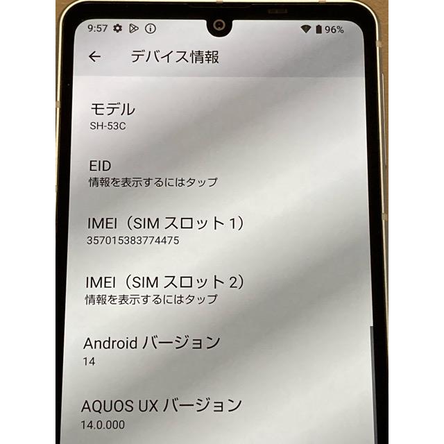 AQUOS sense7 SH-53C ブルー☆ docomo SIMフリー ROM 128GB RAM 6GB★ nanoSIM/eSIM スマホ本体 バッテリー良好 A9358 | AQUOS sense | 05