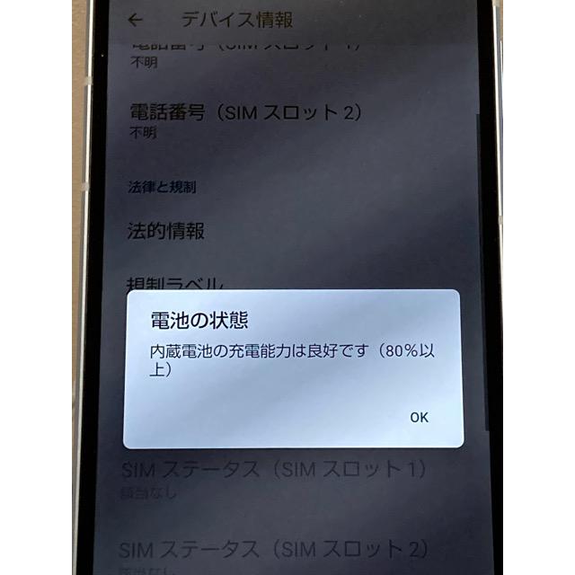 AQUOS sense7 SH-53C ブルー☆ docomo SIMフリー ROM 128GB RAM 6GB★ nanoSIM/eSIM スマホ本体 バッテリー良好 A9358 | AQUOS sense | 06