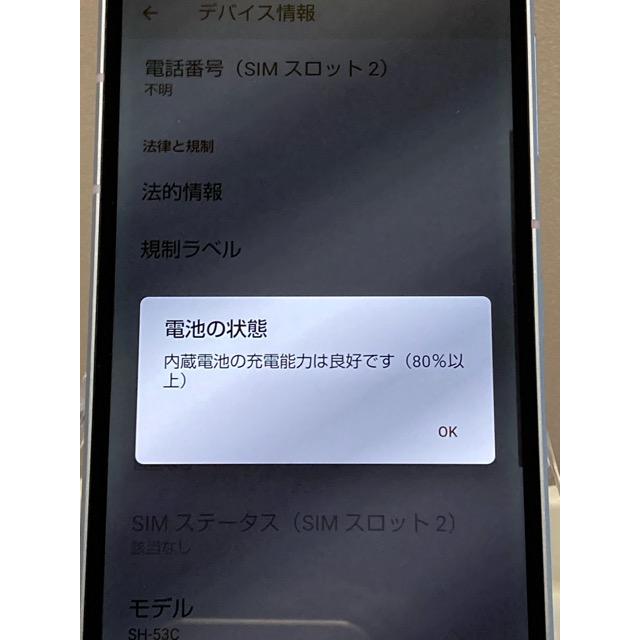 AQUOS sense7 SH-53C ブルー☆ docomo SIMフリー ROM 128GB RAM 6GB★ nanoSIM/eSIM スマホ本体 バッテリー良好 A9359 | AQUOS sense | 07