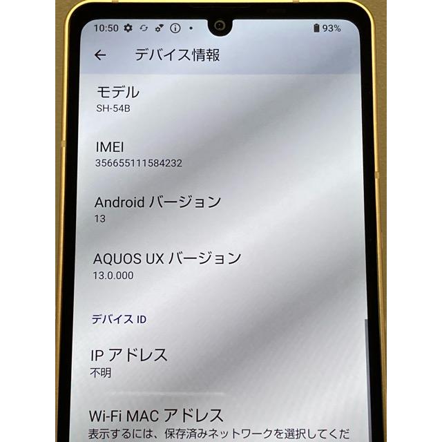 AQUOS sense 美品 sense6 SH-54B SIMフリー docomo ライトカッパー