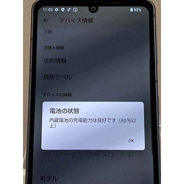 良品 AQUOS sense7 SH-53C ブラック docomo SIMフリー ROM 128GB RAM 6GB nanoSIM/eSIM スマホ本体 バッテリー良好 A9361 | AQUOS sense | 08