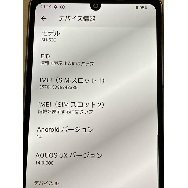AQUOS sense7 SH-53C ブラック docomo SIMフリー ROM 128GB RAM 6GB nanoSIM/eSIM スマホ本体 バッテリー良好 A9362 | AQUOS sense | 06