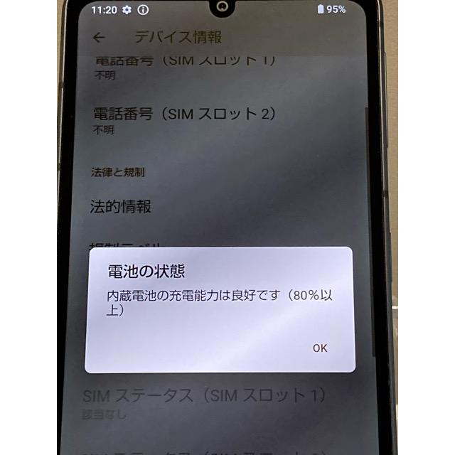 AQUOS sense7 SH-53C ブラック docomo SIMフリー ROM 128GB RAM 6GB nanoSIM/eSIM スマホ本体 バッテリー良好 A9362 | AQUOS sense | 07
