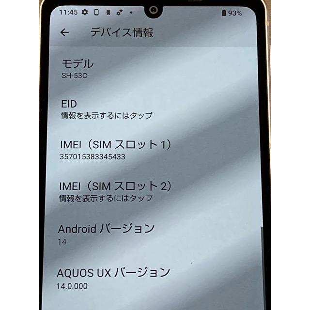 AQUOS sense7 SH-53C ライトカッパー★ docomo SIMフリー ROM 128GB RAM 6GB nanoSIM/eSIM スマホ本体 バッテリー良好 A9364 | AQUOS sense | 05