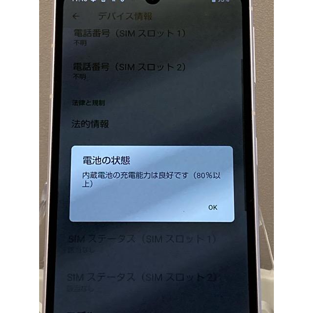 AQUOS sense7 SH-53C ライトカッパー★ docomo SIMフリー ROM 128GB RAM 6GB nanoSIM/eSIM スマホ本体 バッテリー良好 A9364 | AQUOS sense | 06