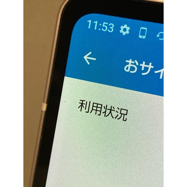 AQUOS sense sense7 SH-53C ライトカッパー☆ docomo SIMフリー ROM