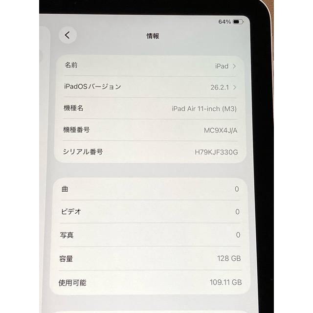 【新品同様】最新 2025年 春モデル♪ 11インチ iPad Air（M3）Wi-Fiモデル 128GB MC9X4J/A ブルー バッテリー100％ 付属品完備 A9367 | iPad Air | 05