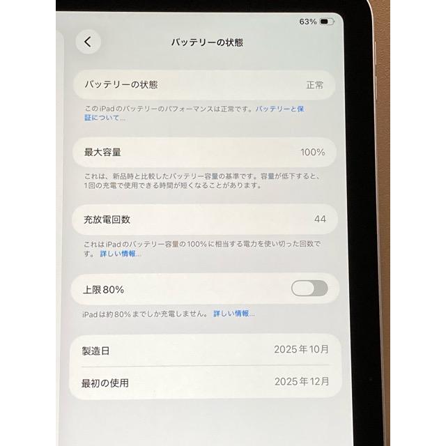 【新品同様】最新 2025年 春モデル♪ 11インチ iPad Air（M3）Wi-Fiモデル 128GB MC9X4J/A ブルー バッテリー100％ 付属品完備 A9367 | iPad Air | 06