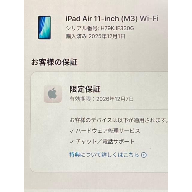 【新品同様】最新 2025年 春モデル♪ 11インチ iPad Air（M3）Wi-Fiモデル 128GB MC9X4J/A ブルー バッテリー100％ 付属品完備 A9367 | iPad Air | 08
