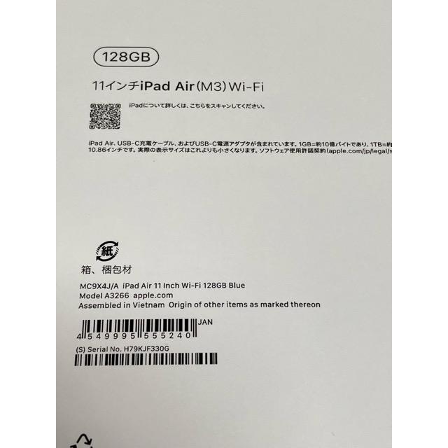 【新品同様】最新 2025年 春モデル♪ 11インチ iPad Air（M3）Wi-Fiモデル 128GB MC9X4J/A ブルー バッテリー100％ 付属品完備 A9367 | iPad Air | 09