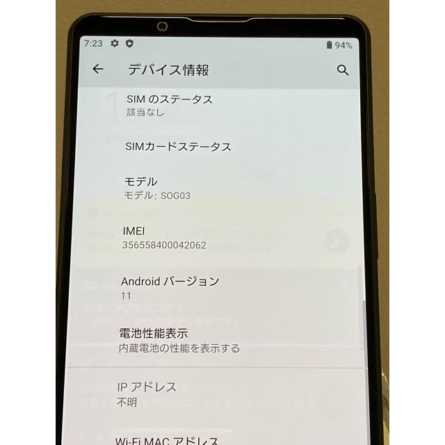 Xperia 1 III SOG03 au SIMフリー [フロストブラック] ROM 256GB RAM