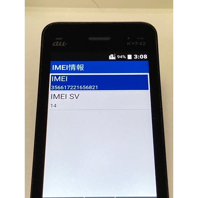 au by KDDI 京セラ GRATINA KYF42 ブラック ★SIMロック解除済み★ガラホ（nano SIM) 携帯電話 本体 良品中古 A9376 | KYOCERA | 07