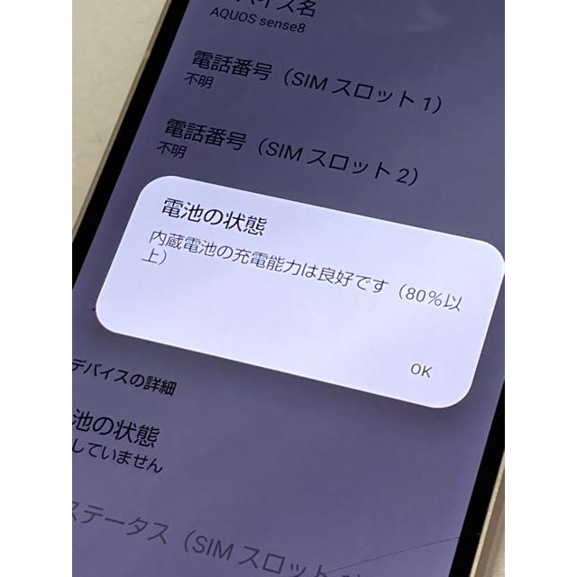 AQUOS sense 訳あり SIMフリー sense8 SH-54D カッパー☆ ドコモ 6GB