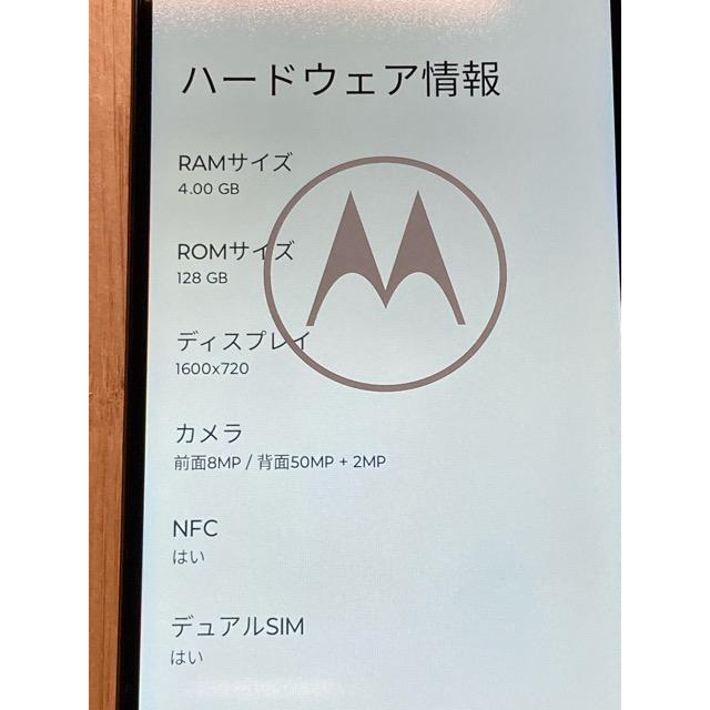 moto g 未使用 SIMフリー motorola g53y 5G インクブラック 4GB