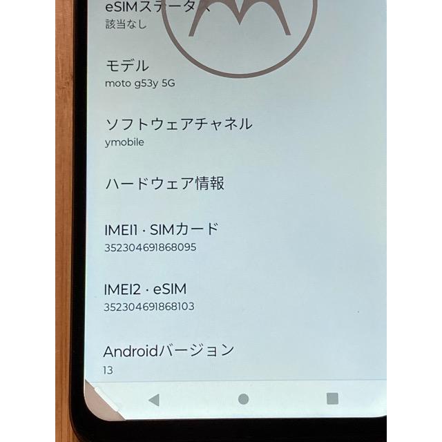 moto g 未使用 SIMフリー motorola g53y 5G インクブラック 4GB