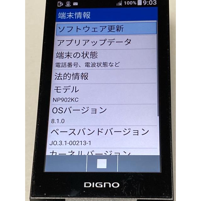 DIGNO SIMフリー ケータイ3 902KC 京セラ ブラック 4G ガラホ ガラケー