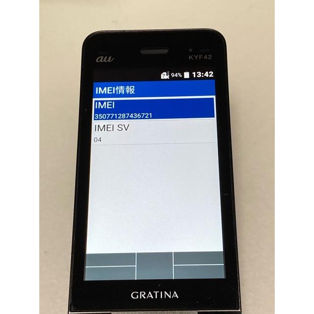 KYOCERA（京セラ） au by KDDI GRATINA KYF42 ブラック ☆SIMロック