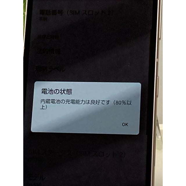 AQUOS sense7 SH-53C ライトカッパー★ docomo SIMフリー ROM 128GB RAM 6GB nanoSIM/eSIM スマホ本体 バッテリー良好 A9398 | AQUOS sense | 05