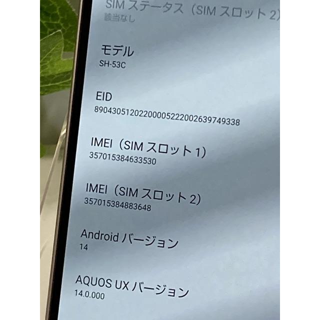 AQUOS sense7 SH-53C ライトカッパー★ docomo SIMフリー ROM 128GB RAM 6GB nanoSIM/eSIM スマホ本体 バッテリー良好 A9398 | AQUOS sense | 06