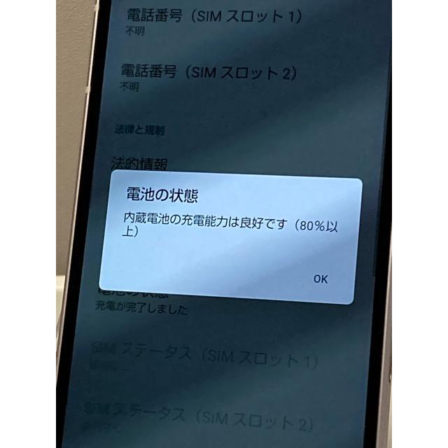 美品 AQUOS sense7 SH-53C カッパー☆ docomo SIMフリー ROM 128GB RAM 6GB nanoSIM/eSIM スマホ本体 バッテリー良好 A9402 | AQUOS sense | 02