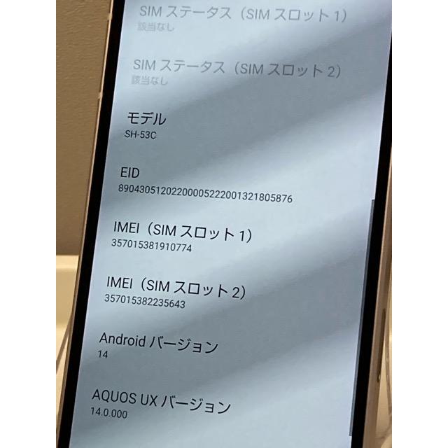 美品 AQUOS sense7 SH-53C カッパー☆ docomo SIMフリー ROM 128GB RAM 6GB nanoSIM/eSIM スマホ本体 バッテリー良好 A9402 | AQUOS sense | 07