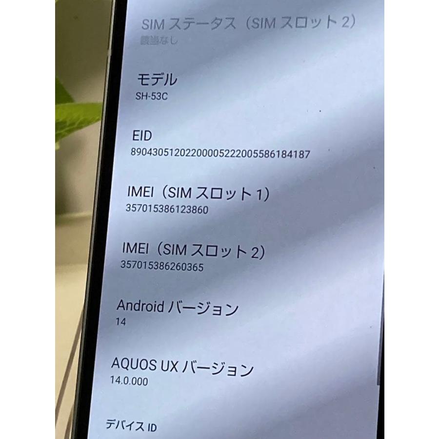 AQUOS sense sense7 SH-53C ブルー☆ docomo SIMフリー ROM 128GB RAM