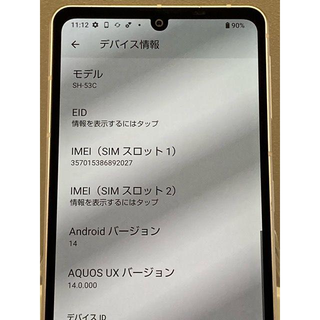 AQUOS sense sense7 SH-53C ライトカッパー☆ docomo SIMフリー ROM