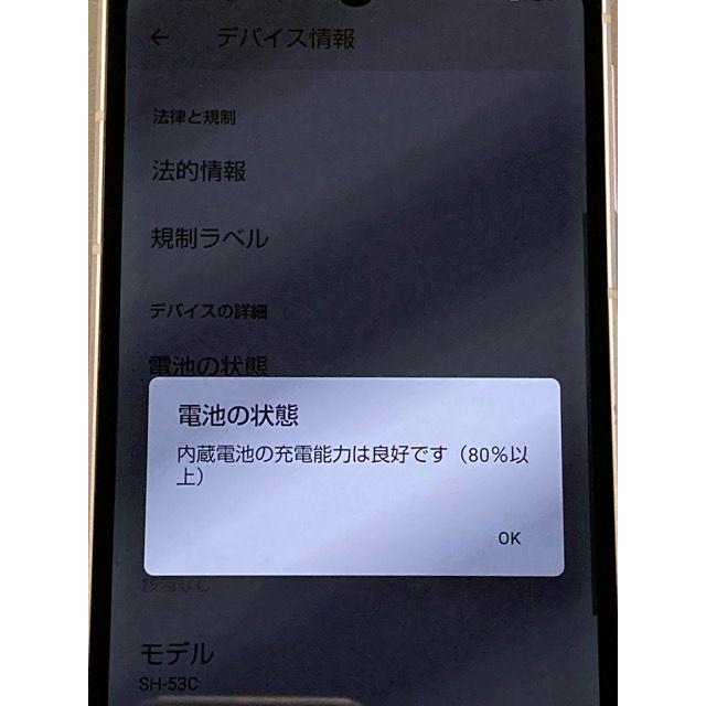 AQUOS sense sense7 SH-53C ライトカッパー☆ docomo SIMフリー ROM 