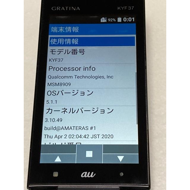 KYOCERA（京セラ） au SIMロック解除済 GRATINA KYF37 ネイビー 京セラ