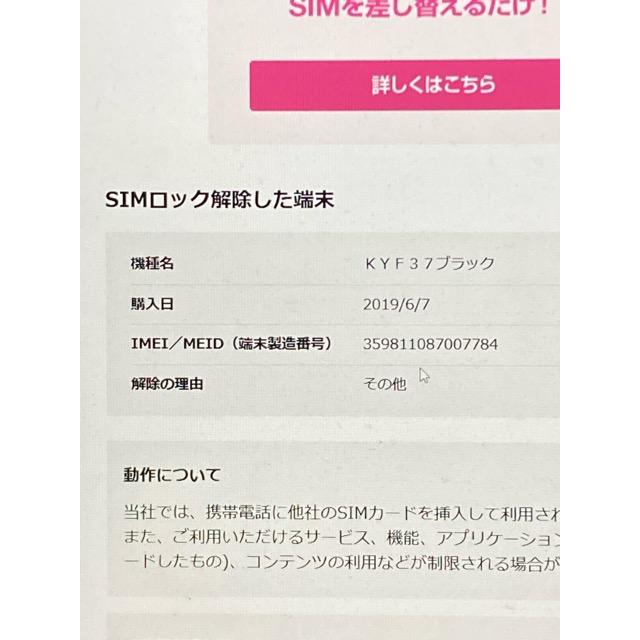 au グラティーナ KYF37 ホワイト SIMロック解除済み KYOCERA（京セラ） au SIMロック解除済 GRATINA KYF37 ネイビー 京セラ