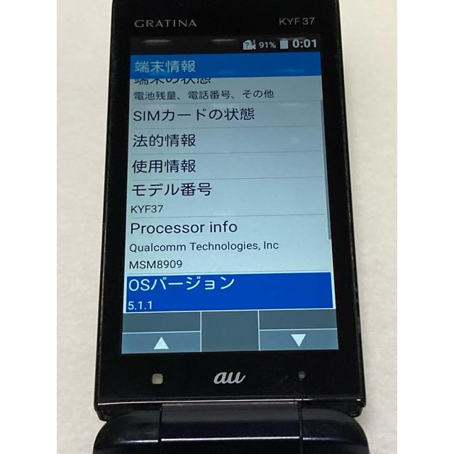 KYOCERA（京セラ） au SIMロック解除済 GRATINA KYF37 ネイビー 京セラ