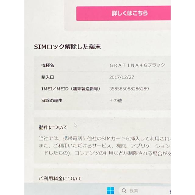 KYOCERA（京セラ） 中古 GRATINA 4G au SIMフリー ブラック KYF31 4G