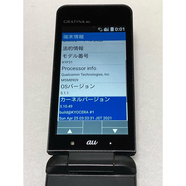 KYOCERA（京セラ） 中古 GRATINA 4G au SIMフリー ブラック KYF31 4G