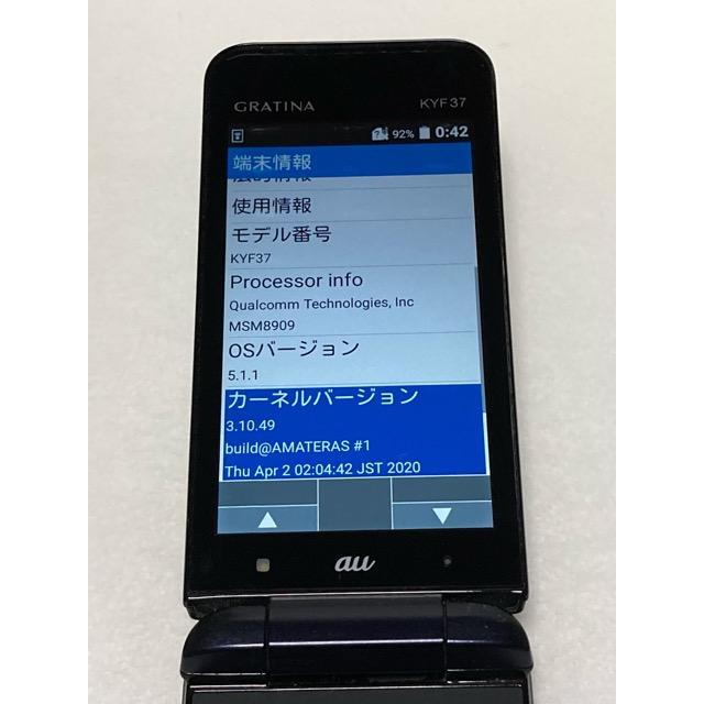au SIMロック解除済 GRATINA KYF37 ネイビー 京セラ製 通電動作OK 初期化済み (４G ナノSIM対応）カメラあり モデル A9458 | KYOCERA | 08