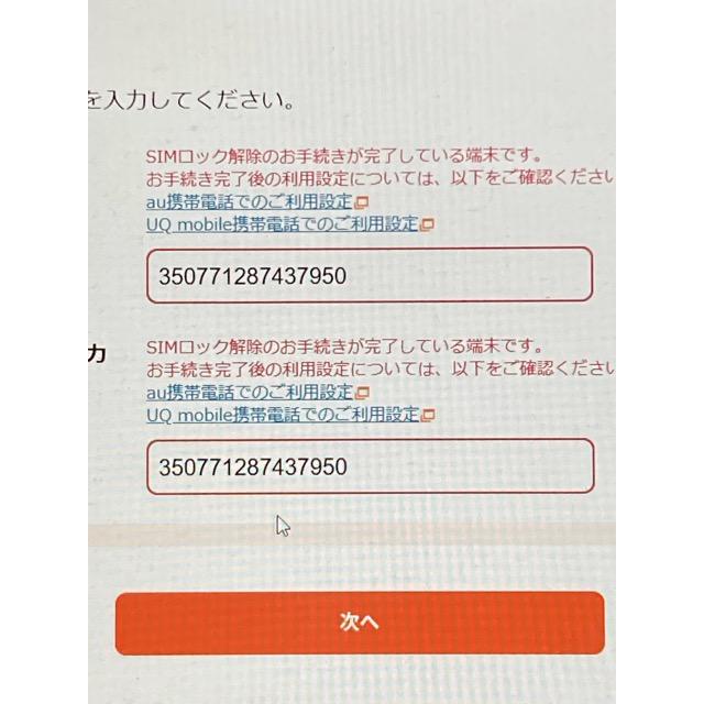 au by KDDI 京セラ GRATINA KYF42 ブラック ★SIMロック解除済み★ガラホ（nano SIM) 携帯電話 本体 良品中古 A9467 | KYOCERA | 01