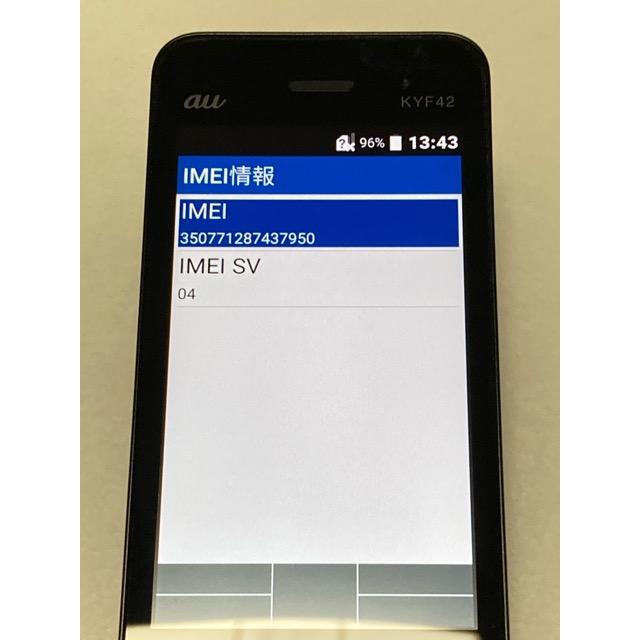 au by KDDI 京セラ GRATINA KYF42 ブラック ★SIMロック解除済み★ガラホ（nano SIM) 携帯電話 本体 良品中古 A9467 | KYOCERA | 09