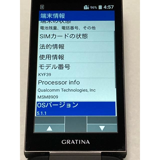 GRATINA au KYF39 ブラック★ 4G 京セラ SIMフリー ケータイ ガラケー ガラホ 携帯電話 VoLTE povo  A9484 | KYOCERA | 07